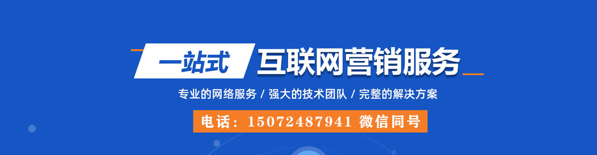 红寺堡sem外包